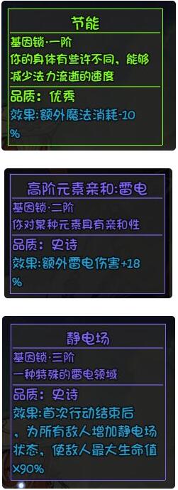 《大千世界》拉芙塔莉雅基因锁如何解锁