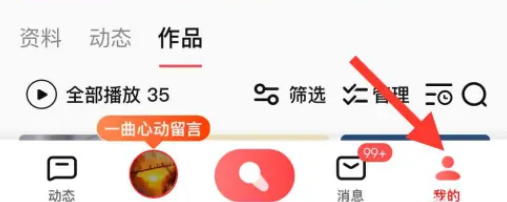 《全民k歌》添加小组件操作方法介绍