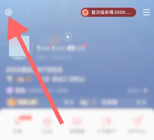 《全民k歌》添加小组件操作方法介绍