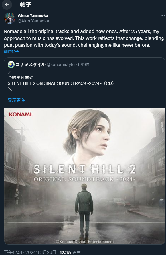 《寂静岭2：重制版》除重制经典曲目之外，还会有全新原创音乐