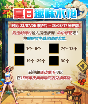 《dnf》夏日套什么时候出