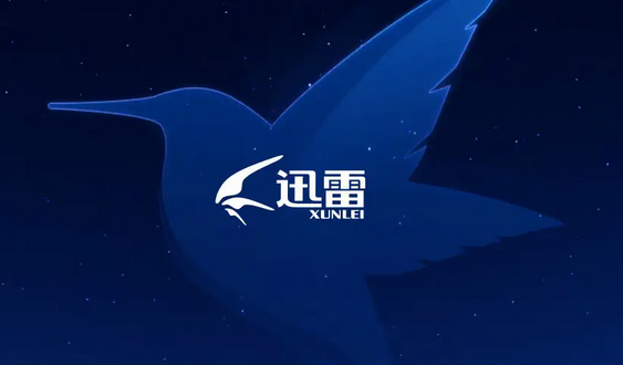 《迅雷》怎么免费解压文件