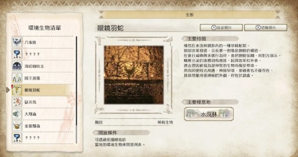怪物猎人：崛起稀有生物在哪里？《怪物猎人：崛起》五种稀有生物位置坐标一览