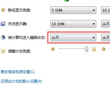 win7关闭屏幕休眠技巧分享