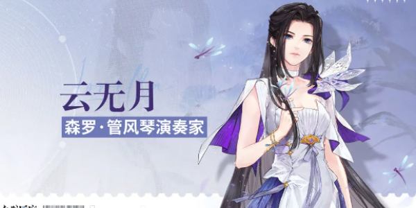 《白荆回廊》六星角色强度说明