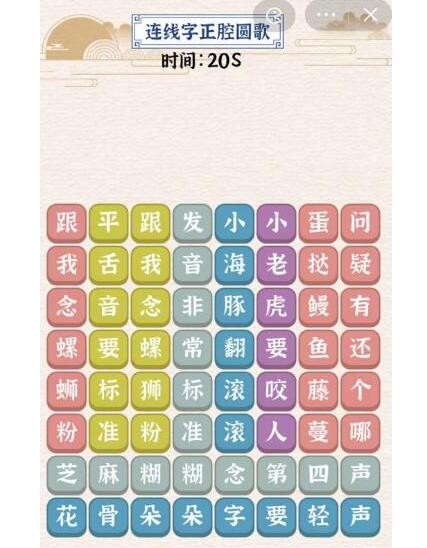 《玩梗大乱斗》连线字正腔圆歌通关方法一览