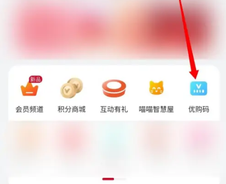 《华为商城》使用优购码教程分享