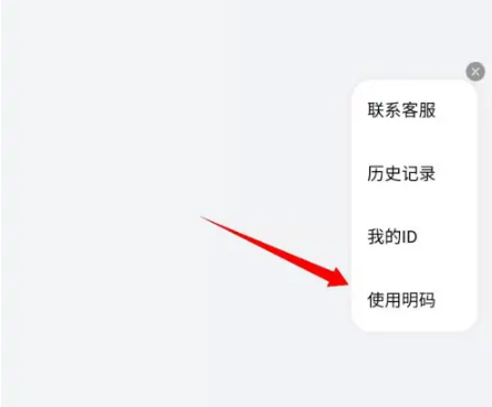 《华为商城》使用优购码教程分享