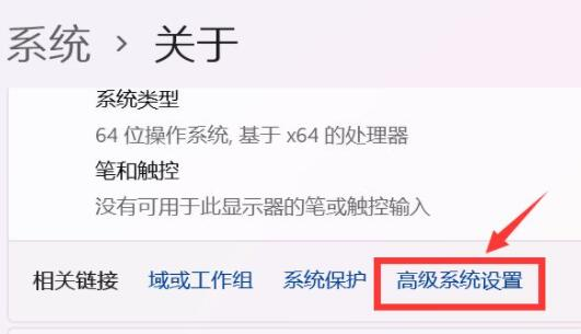 Win11怎么创建系统还原点