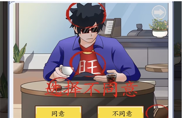《脑洞茬里王》相亲识男人通关攻略一览