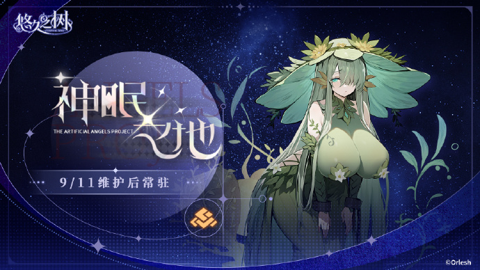《悠久之树》神眠之地新强敌登场预告，收集包含“遗落之力”的各种素材