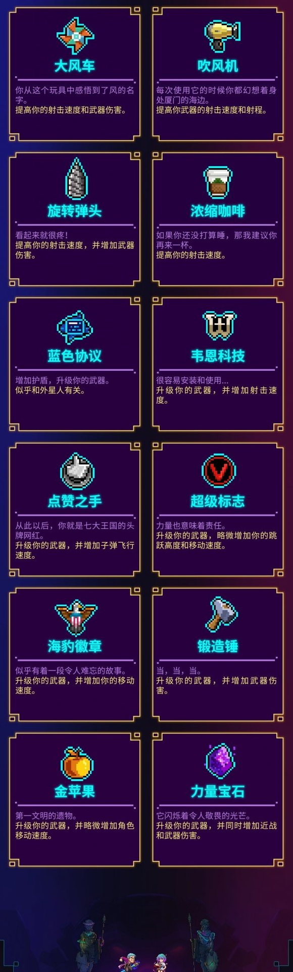 《霓虹深渊：无限》武器类道具一览
