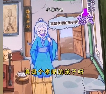 《沙雕日记》帮助先祖修缮祠堂如何通关