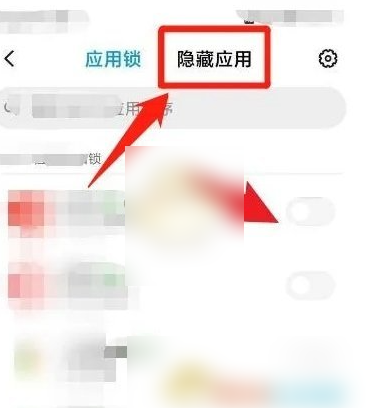 《小米应用商店》如何隐藏应用