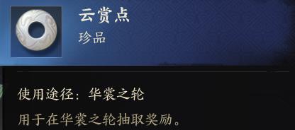 《诛仙世界》云裳点具体获取指南