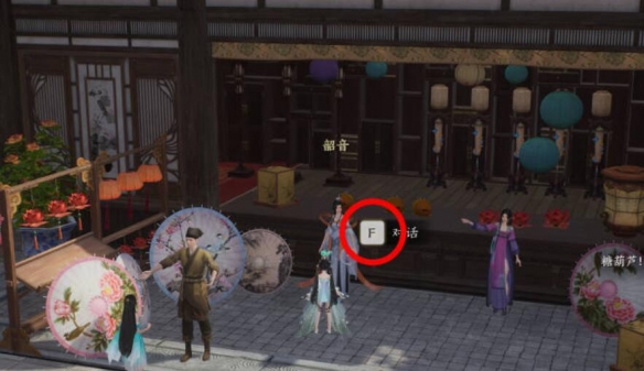《诛仙世界》相思何如莫相忘奇遇怎么做