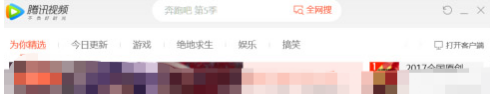 《腾讯视频》打开迷你腾讯视频具体操作步骤一览