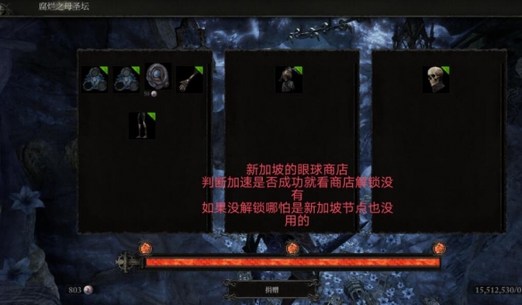 《堕落之主》联机道具获取途径一览