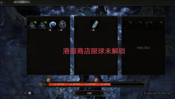 《堕落之主》联机道具获取途径一览