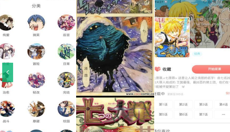 小柒追漫画高清完整版