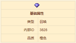 《泰拉瑞亚》埃特尼亚水晶怎么获取