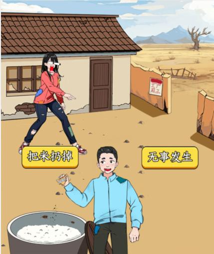 《就我眼神好》大米事件怎么通关
