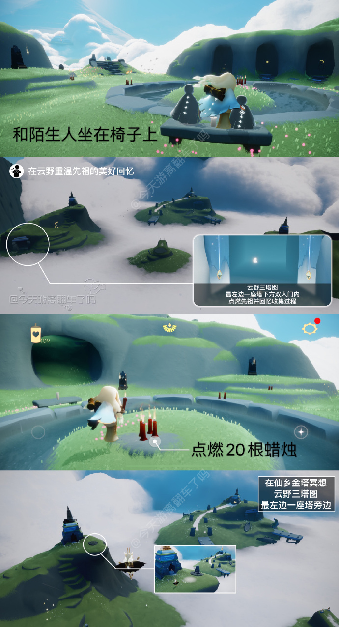 《光遇》2023年4月28日每日任务怎么做