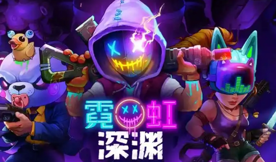 《霓虹深渊：无限》宠物8号球基本信息介绍