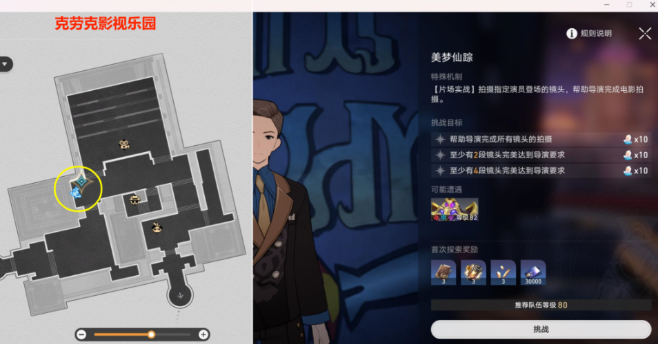 《崩坏：星穹铁道》美梦小镇的魔术师成就怎么达成