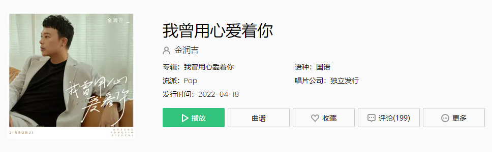 《抖音》你总是如此如此如此的冷漠我却是多么多么多么的寂寞什么歌
