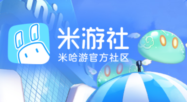 《米游社》签到补签操作方法介绍