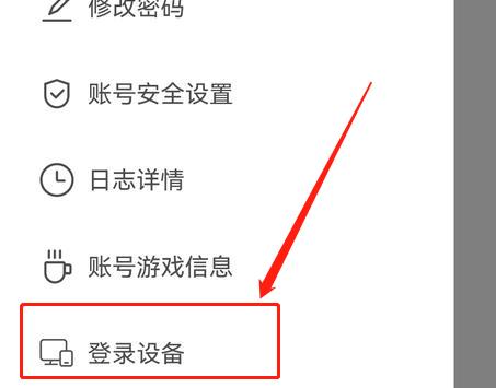 《米游社》设备登录管理设置方法介绍