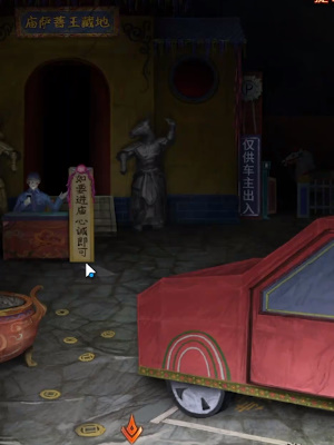 《纸嫁衣7卿不负》第三章听妄怎么通关攻略