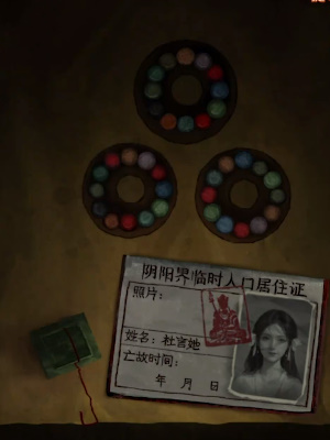 《纸嫁衣7卿不负》第三章听妄怎么通关攻略
