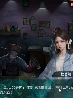 《纸嫁衣7卿不负》第三章听妄怎么通关攻略