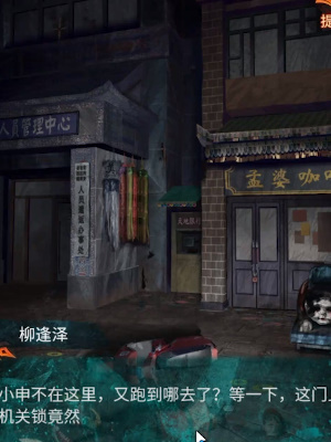 《纸嫁衣7卿不负》第三章听妄怎么通关攻略