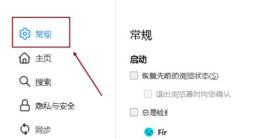 《火狐浏览器》修改字号操作方法介绍