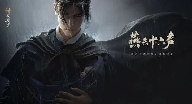 《燕云十六声》独行杀手支线任务如何通关
