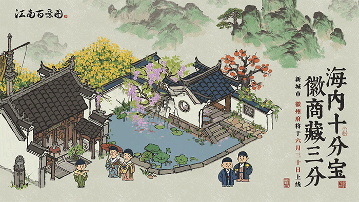 《江南百景图》抹布贩售店铺介绍