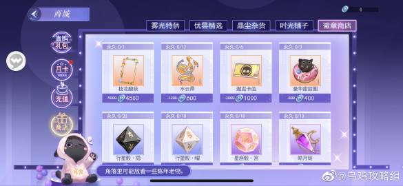 《黑猫奇闻社》中秋活动白嫖指南