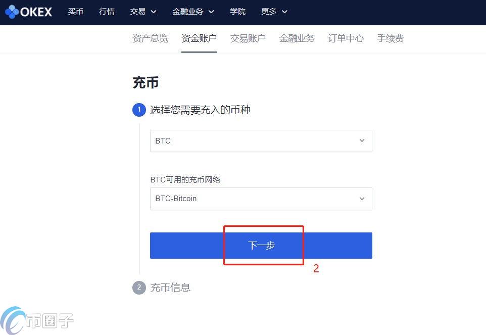 欧易交易所怎么交易操作 欧易OKX操作交易流程