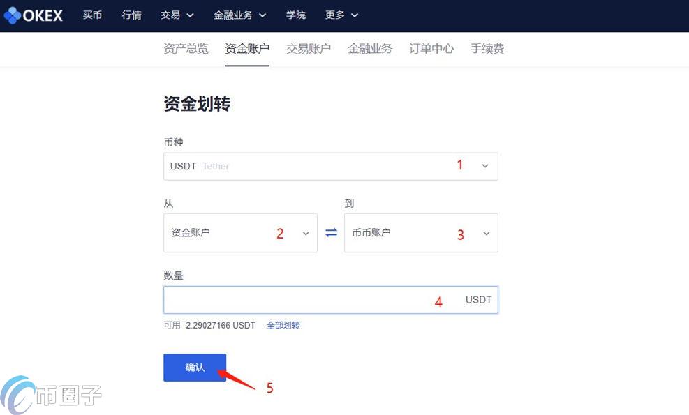 欧易交易所怎么交易操作 欧易OKX操作交易流程