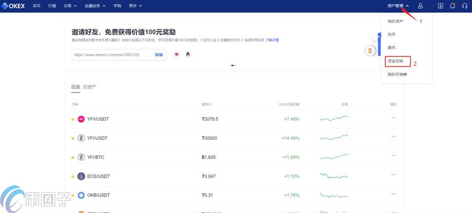 欧易交易所怎么交易操作 欧易OKX操作交易流程