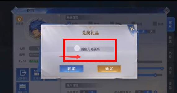 《斗罗大陆：魂师对决》兑换码最新一览2024