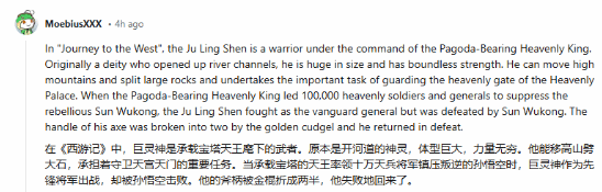 《黑神话：悟空》国际玩家疑惑巨灵神身份，热心社群搭建文化桥梁