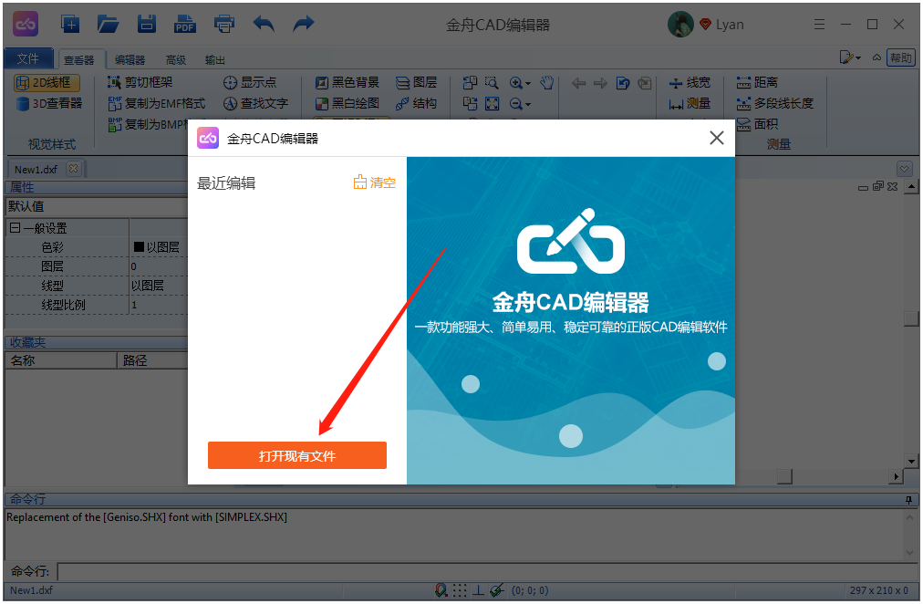 《金舟CAD编辑器》图片文件怎样转成CAD文件