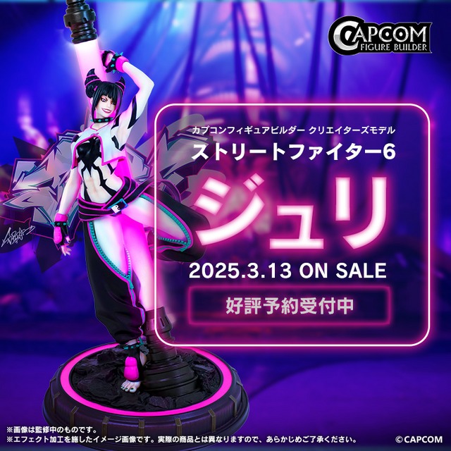 《街头霸王6》韩蛛俐1/7比例模型开启预订，2025年3月13日发货