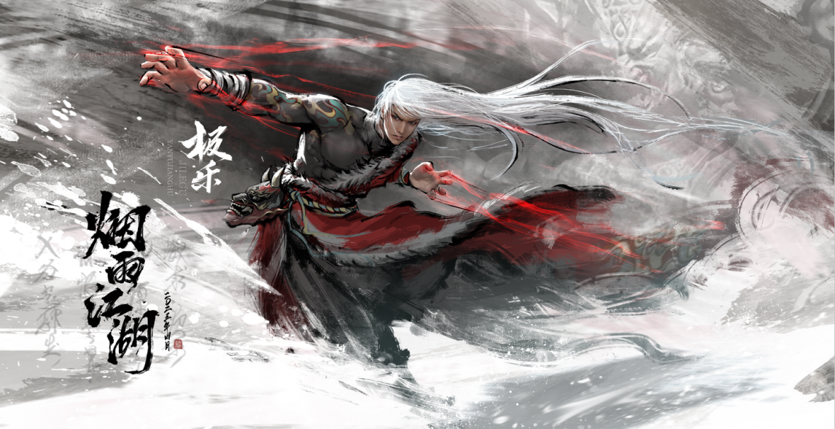 《烟雨江湖》极乐谷支线：秘技