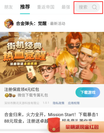 《战地无疆》什么时候能上线