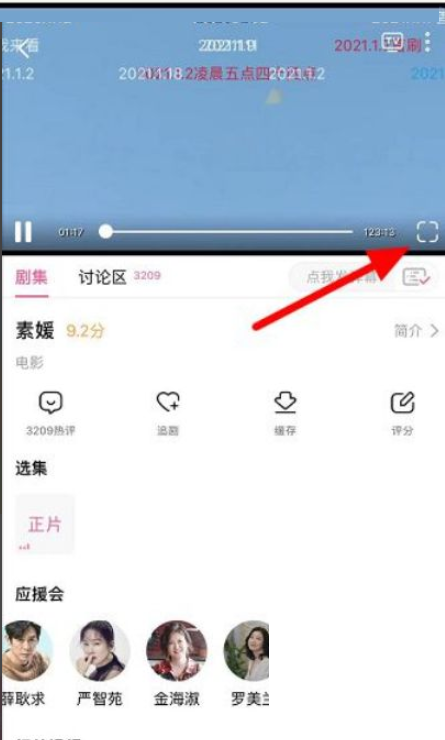 《韩剧TV》看电影操作方法介绍